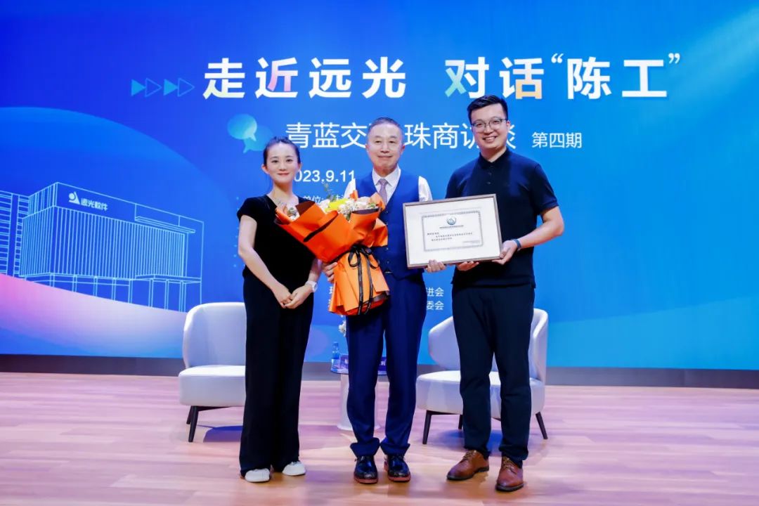 “青藍(lán)交融 珠商訪談”④ | 走近遠(yuǎn)光，對話陳利浩董事長