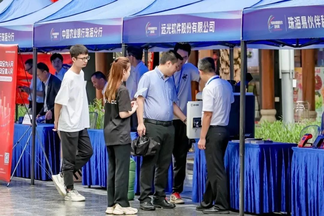 2023年珠海市網(wǎng)絡安全宣傳周啟動，遠光軟件創(chuàng)新產(chǎn)品引關注