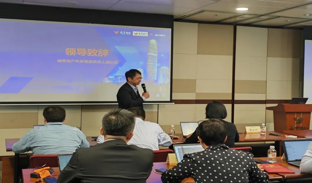 越秀地產(chǎn)：創(chuàng)建數(shù)智財(cái)資，司庫管理系統(tǒng)首批上線