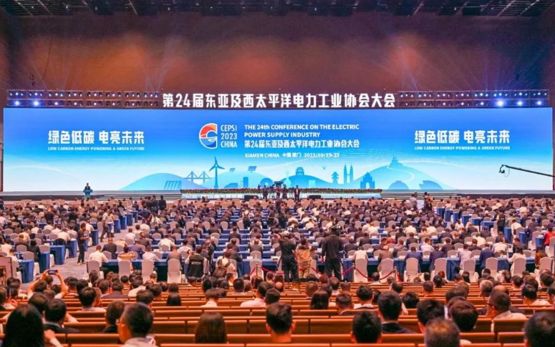 共探綠色低碳發(fā)展 遠光軟件亮相第24屆亞太電協(xié)大會