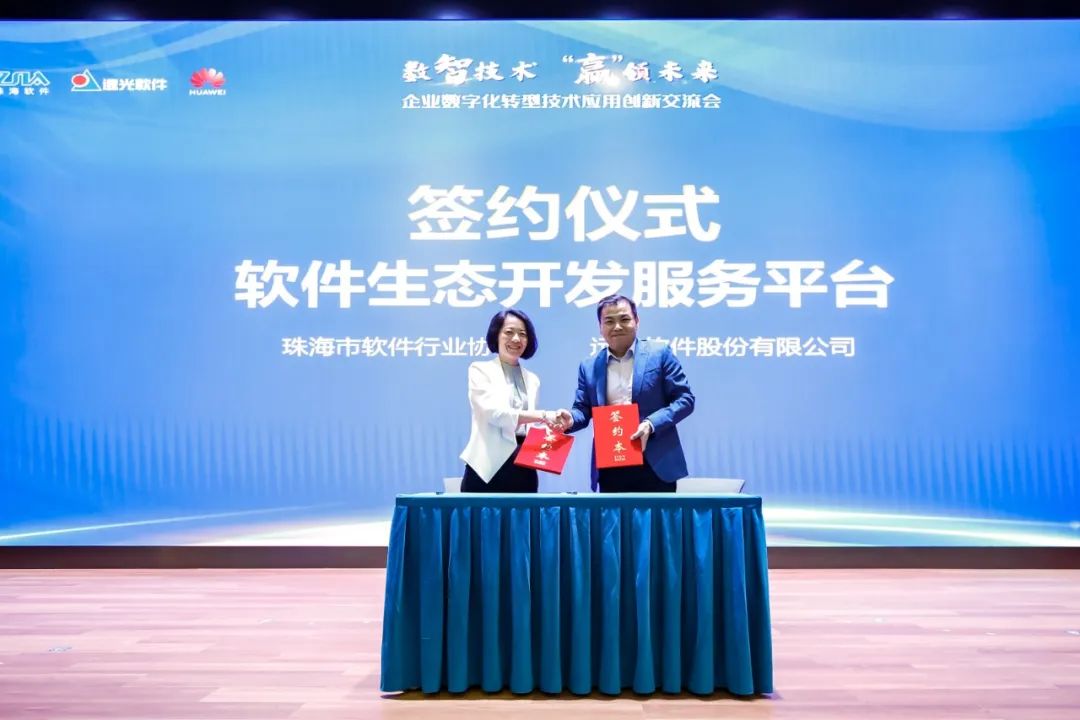 數(shù)智技術(shù) "贏"領(lǐng)未來 | 企業(yè)數(shù)字化轉(zhuǎn)型技術(shù)應(yīng)用創(chuàng)新交流會成功舉辦