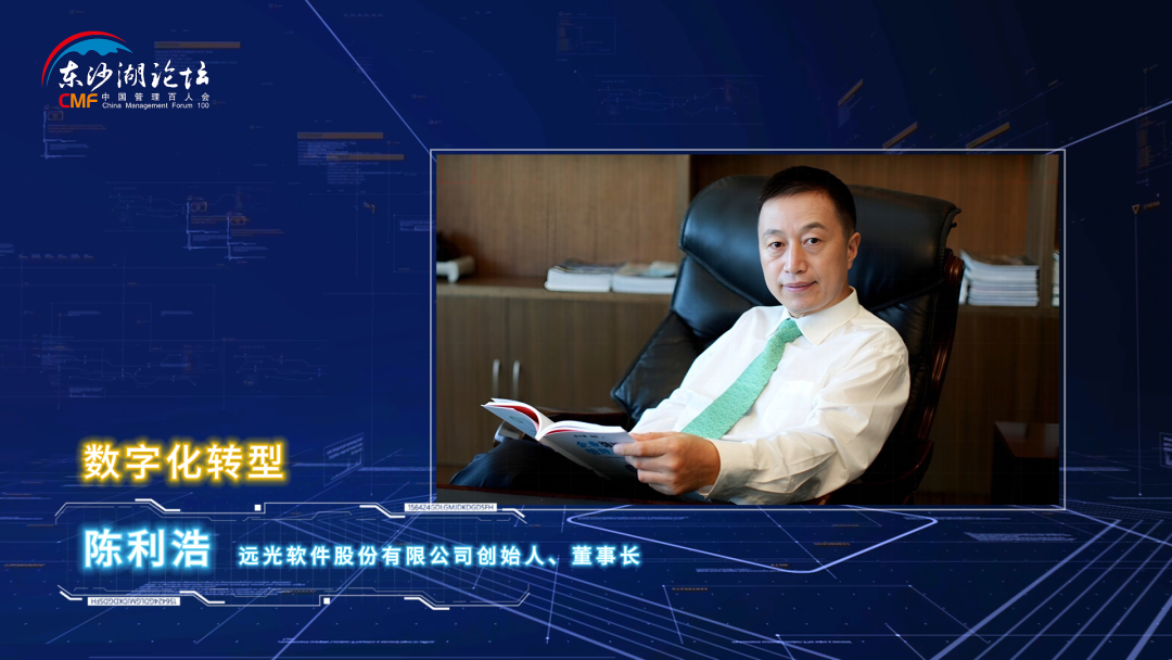 2023中國(guó)管理年度價(jià)值人物 | 陳利浩：全面助推數(shù)字經(jīng)濟(jì)高質(zhì)量發(fā)展！