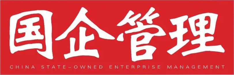 《國(guó)企管理》基于DAP的財(cái)務(wù)共享模式——以酒泉鋼鐵集團(tuán)為例