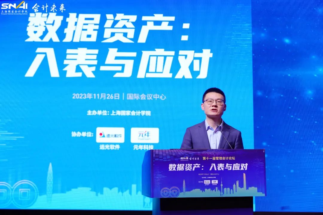 遠(yuǎn)光軟件:集團(tuán)企業(yè)數(shù)據(jù)資產(chǎn)管理實(shí)踐