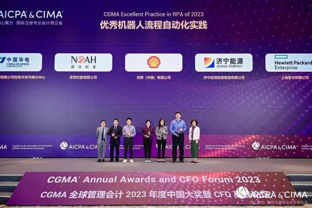 祝賀！遠光軟件多個客戶項目獲CGMA全球管理會計2023年中國大獎