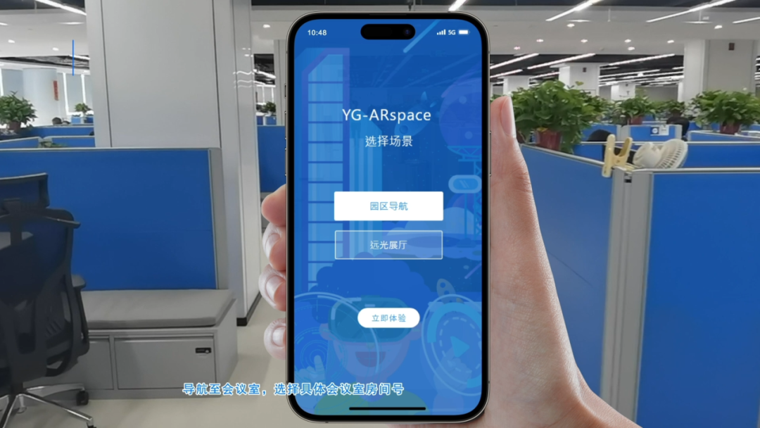 遠光元宇宙空間計算:虛實無界 空間互聯(lián)