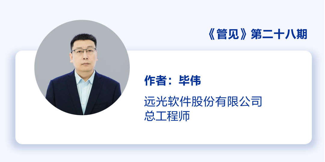 《管見》畢偉:現代軟件工程與“人月神話”