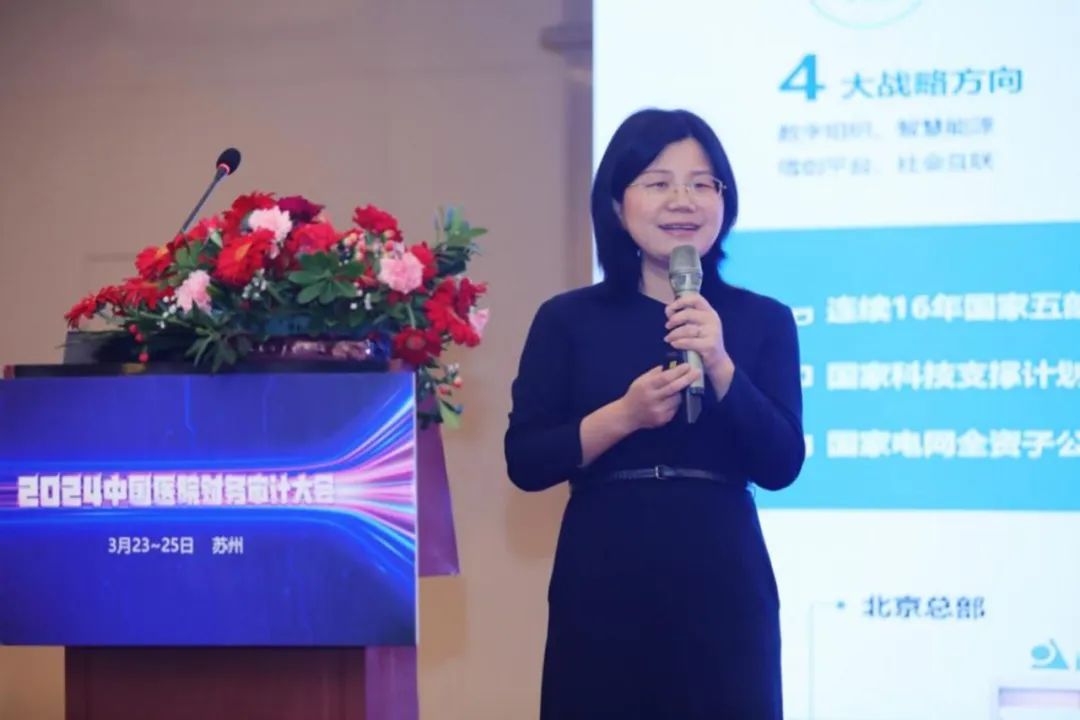 遠(yuǎn)光軟件亮相2024中國醫(yī)院財(cái)務(wù)審計(jì)大會(huì) 共探醫(yī)院智慧財(cái)務(wù)價(jià)值創(chuàng)造