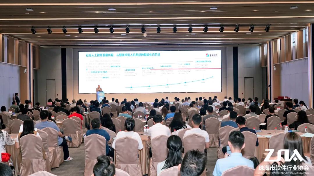 遠(yuǎn)光軟件：立足數(shù)智化，打造具有行業(yè)特征的解決方案