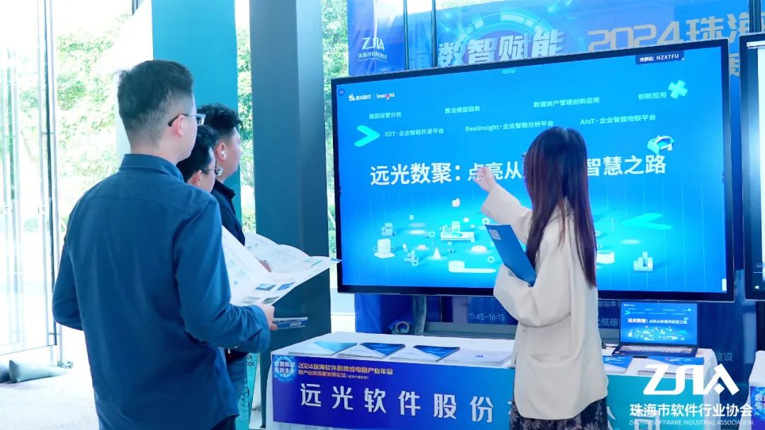 珠海軟件行業(yè)盛會 | 遠(yuǎn)光軟件以數(shù)字技術(shù)為產(chǎn)業(yè)高質(zhì)量發(fā)展注入新動能