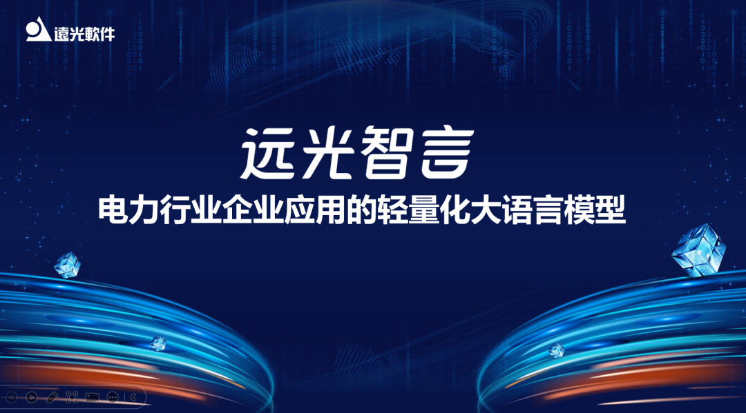 狠抓AI這個新質(zhì)生產(chǎn)力“牛鼻子”