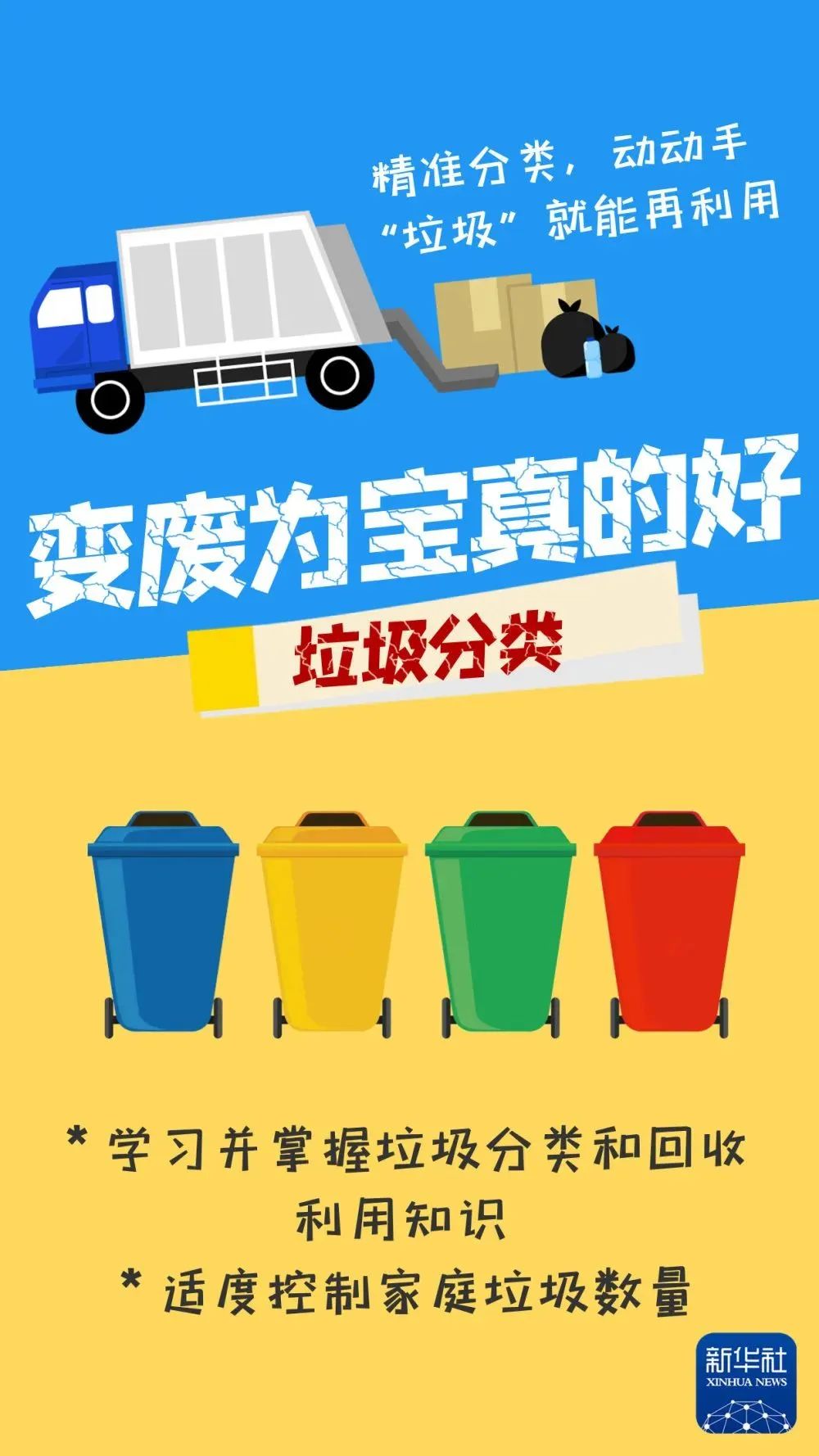 2024年全國節(jié)能宣傳周 | 節(jié)能降碳，向“綠”而行