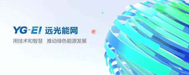 證券之星ESG觀察 | 遠(yuǎn)光軟件:以科技力量助推可持續(xù)發(fā)展新篇章