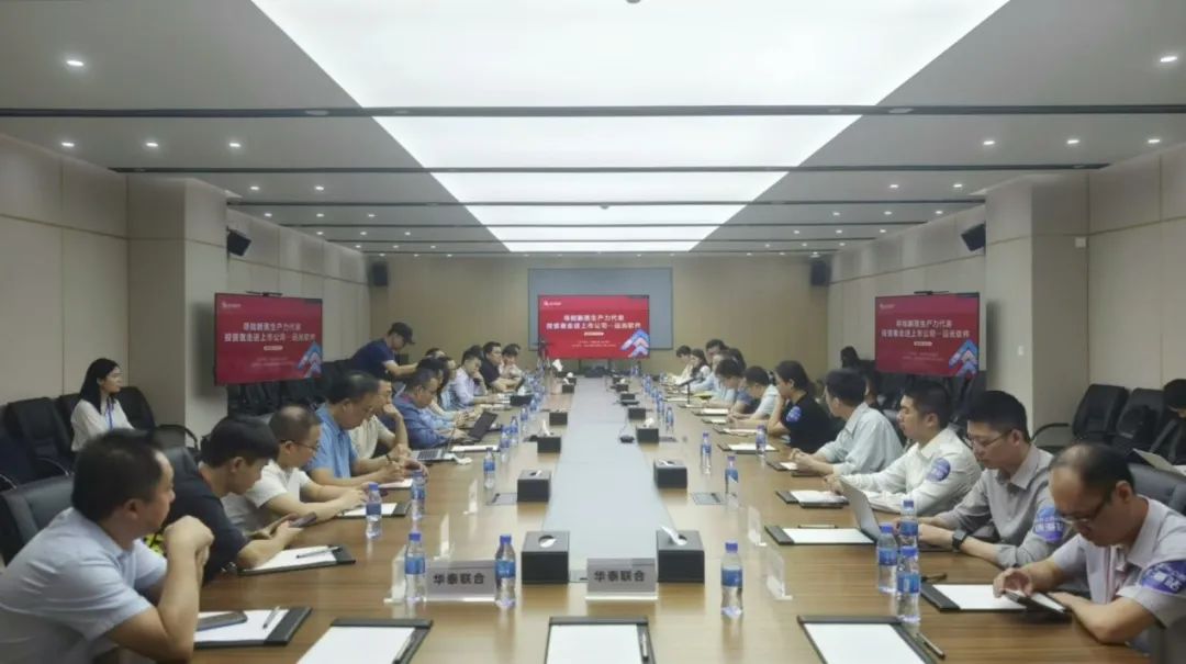 遠(yuǎn)光軟件攜手華泰證券帶領(lǐng)投資者走進(jìn)上市公司