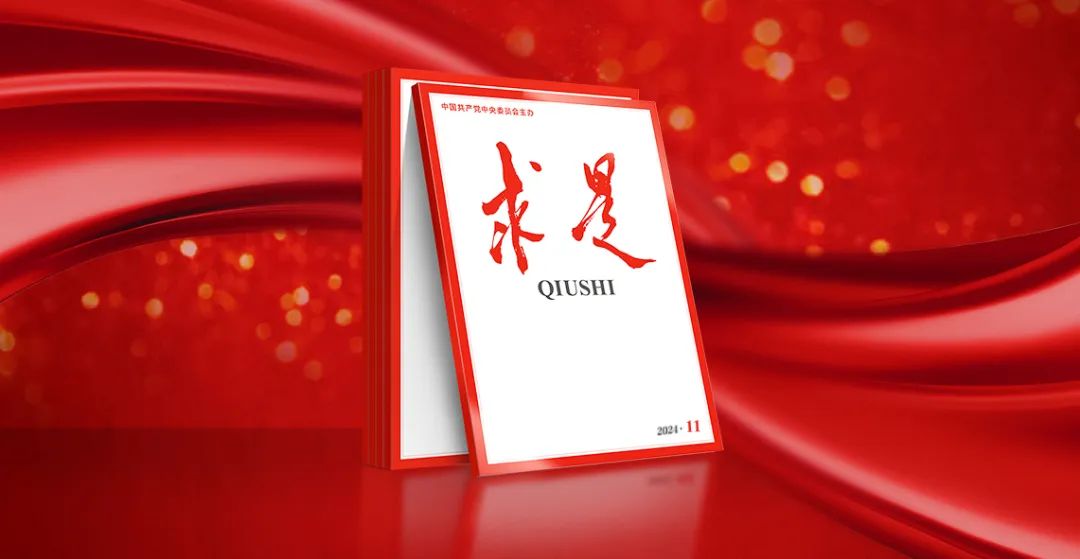 《求是》雜志刊發(fā)國家電網(wǎng)公司董事長張智剛署名文章《能源安全新戰(zhàn)略引領(lǐng)電力事業(yè)高質(zhì)量發(fā)展》