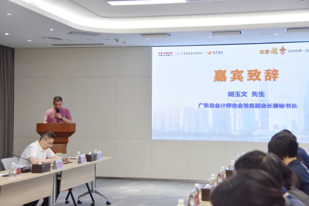 走進越秀集團，遠光軟件助力央國企邁向世界一流財務管理與司庫體系建設