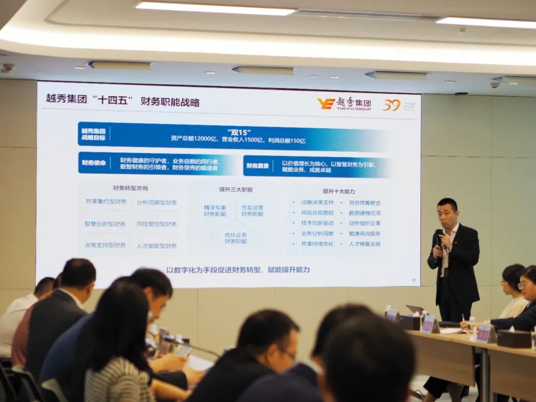 走進越秀集團，遠光軟件助力央國企邁向世界一流財務管理與司庫體系建設