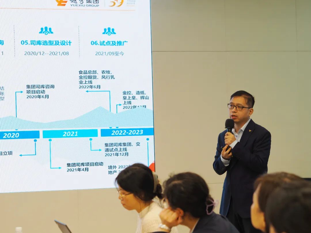 走進越秀集團，遠光軟件助力央國企邁向世界一流財務管理與司庫體系建設