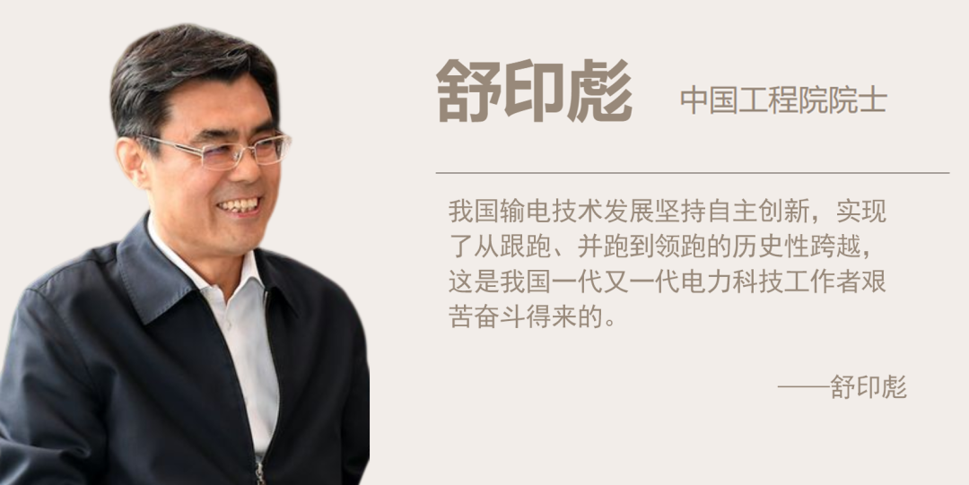 院士解讀《加快構(gòu)建新型電力系統(tǒng)行動(dòng)方案（2024—2027年）》