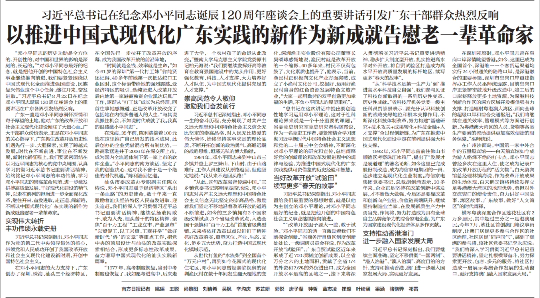 以公司的高質(zhì)量發(fā)展不負(fù)偉人，不負(fù)時(shí)代