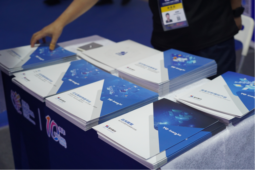 遠光軟件攜創(chuàng)新成果亮相2024數(shù)博會，共啟數(shù)據(jù)資產(chǎn)管理應用新篇章