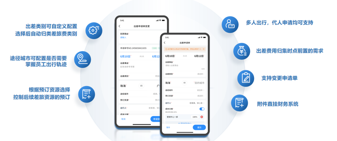 遠光智慧商旅率先適配鴻蒙NEXT 助力國產(chǎn)信創(chuàng)生態(tài)建設(shè)