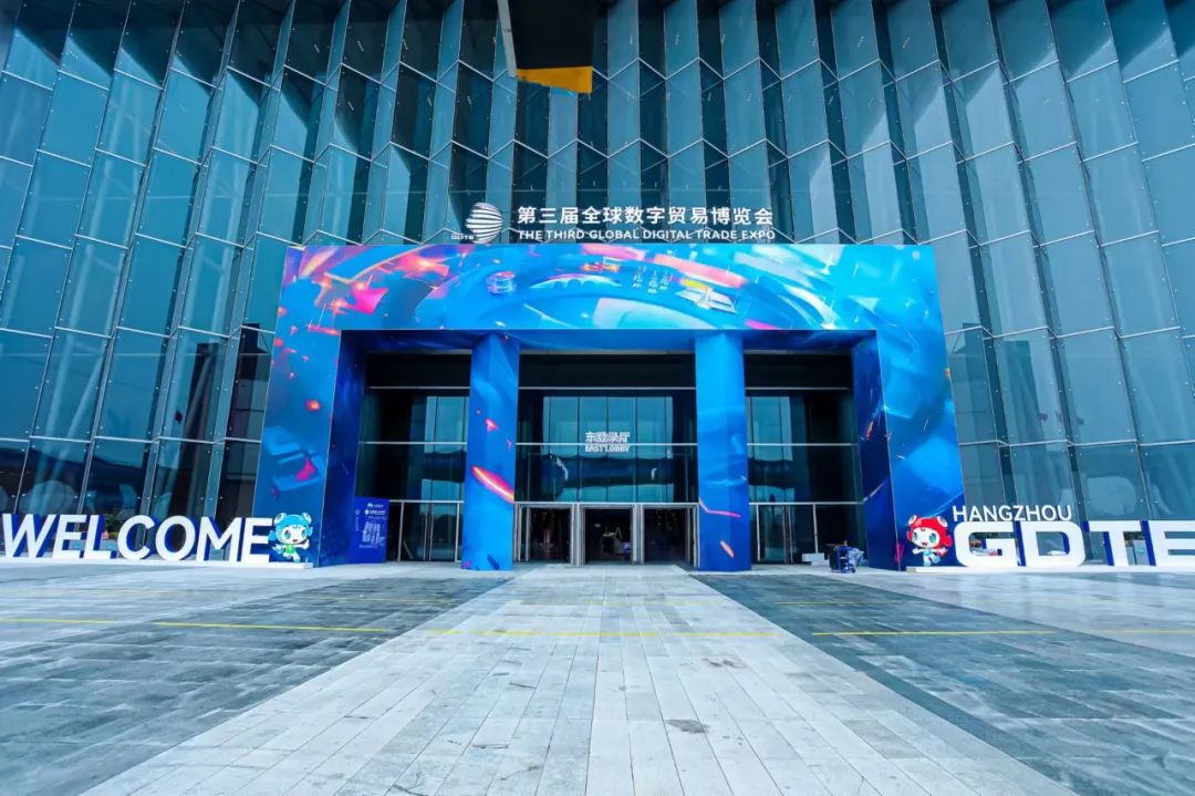 遠光軟件亮相第三屆數(shù)貿(mào)會 共繪“數(shù)智交融”新圖景