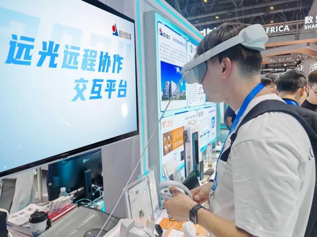 遠光軟件亮相第三屆數(shù)貿(mào)會 共繪“數(shù)智交融”新圖景