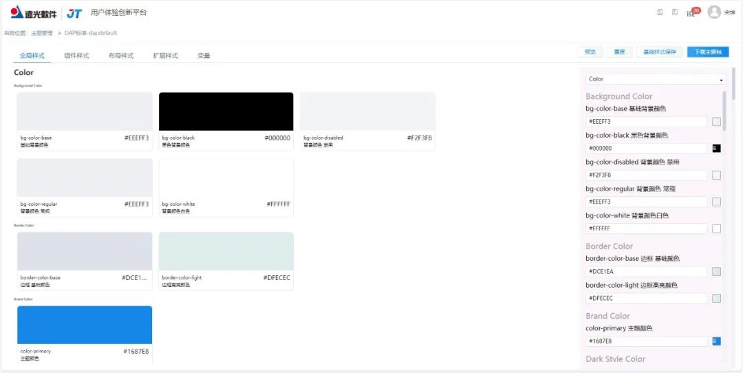 遠(yuǎn)光天鹿:重塑數(shù)字化時(shí)代軟件設(shè)計(jì)新體驗(yàn)