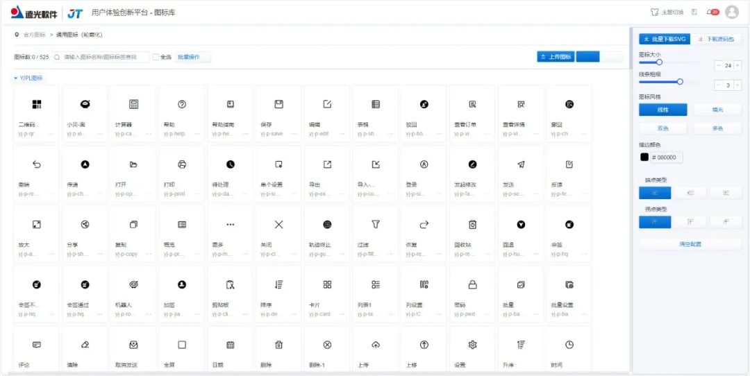 遠(yuǎn)光天鹿:重塑數(shù)字化時(shí)代軟件設(shè)計(jì)新體驗(yàn)