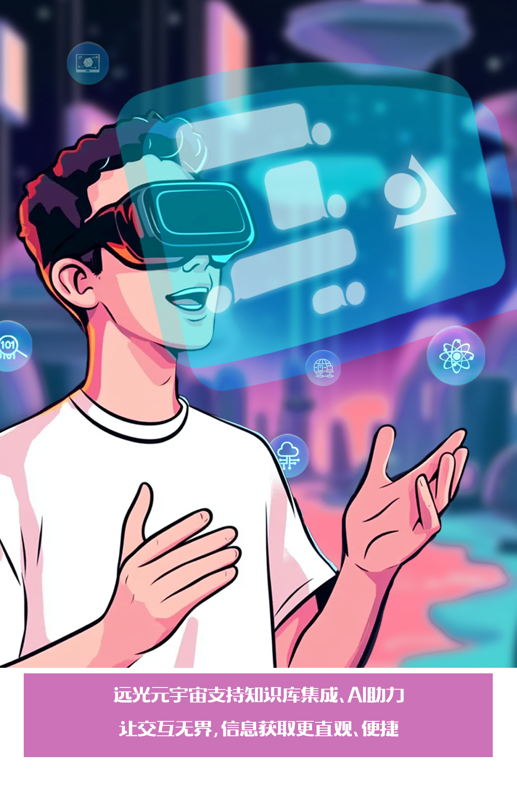 超越所見(jiàn)，帶你開(kāi)啟元宇宙數(shù)字大門