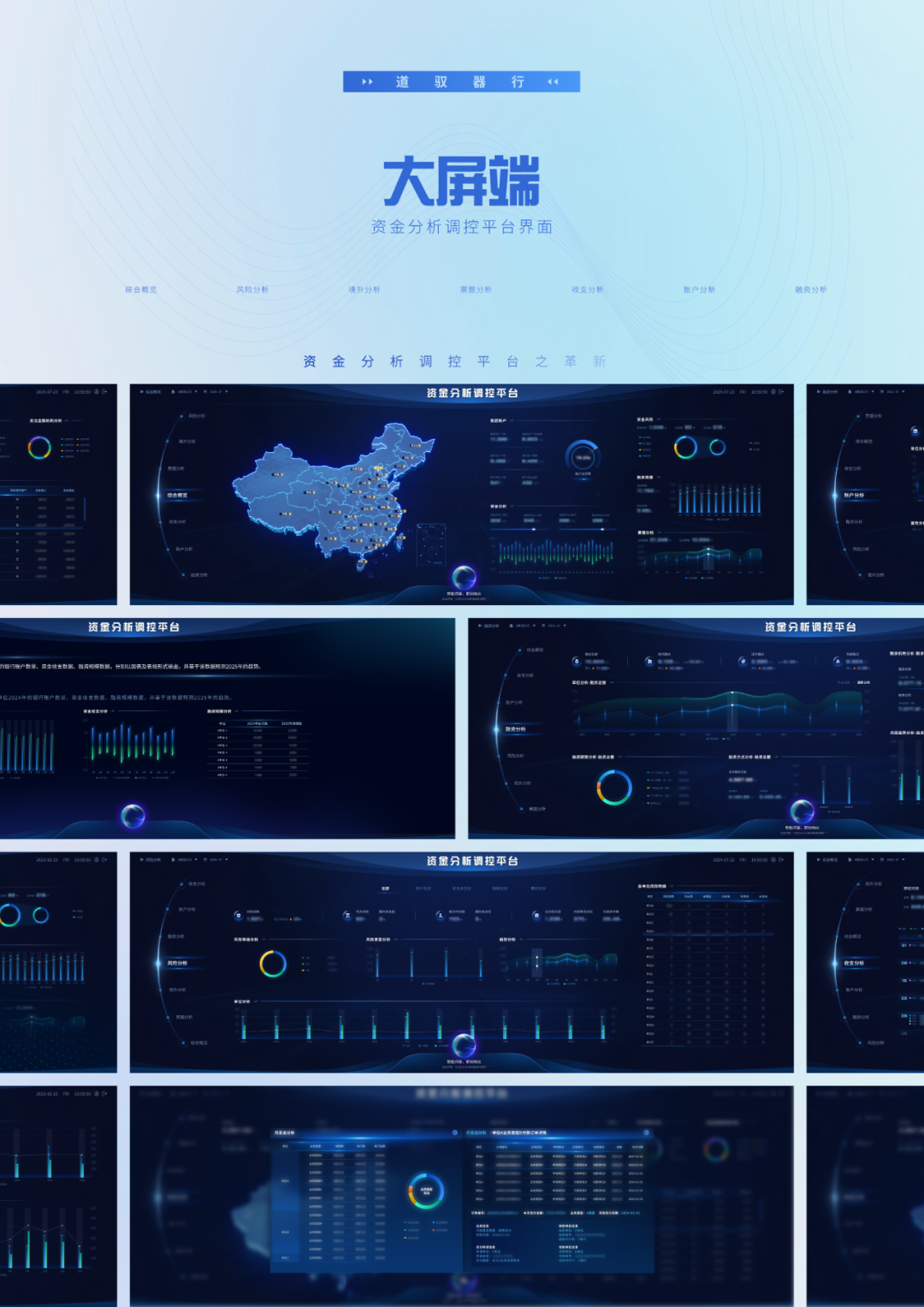 遠(yuǎn)光軟件榮獲“KTK設(shè)計(jì)獎(jiǎng)2024全球華人設(shè)計(jì)比賽”UI類二等獎(jiǎng)