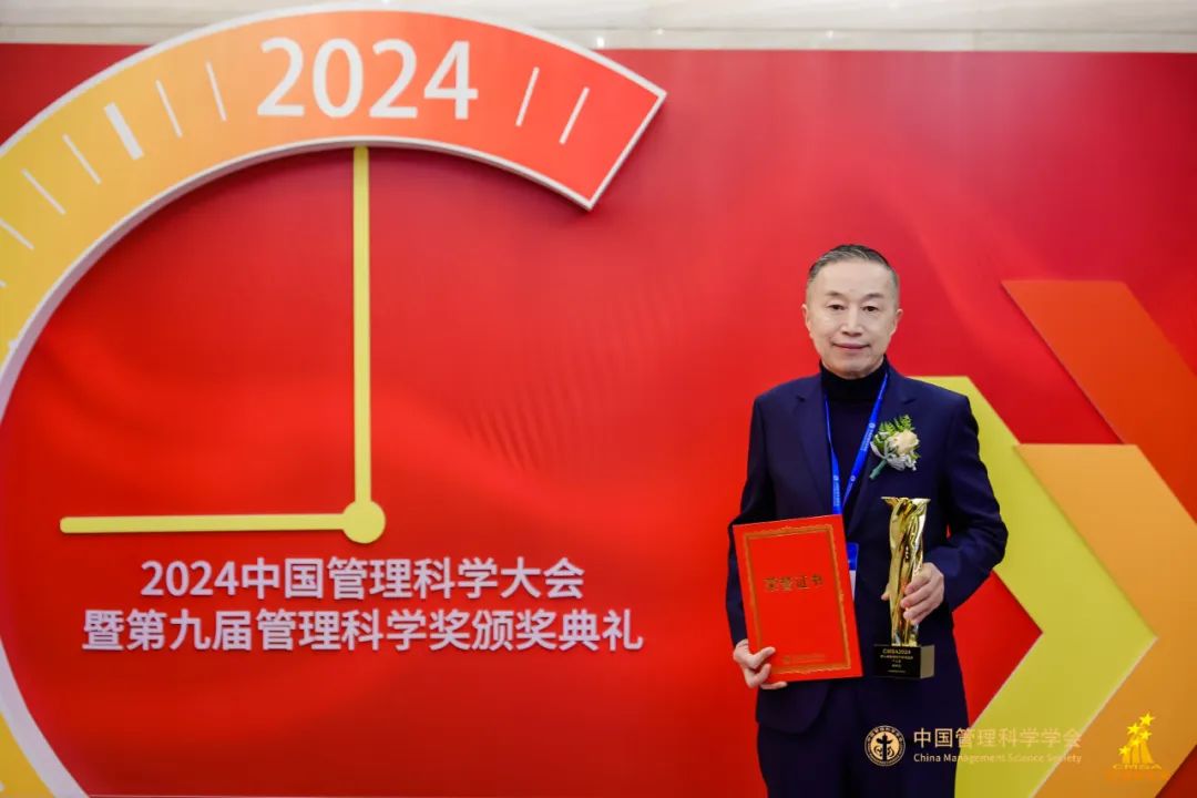 遠(yuǎn)光軟件榮膺“管理科學(xué)獎”兩項殊榮 彰顯數(shù)字化轉(zhuǎn)型領(lǐng)導(dǎo)力