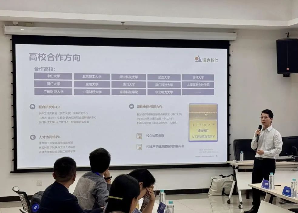 遠(yuǎn)光軟件亮相廣東省信創(chuàng)生態(tài)大會 展示最新信創(chuàng)成果