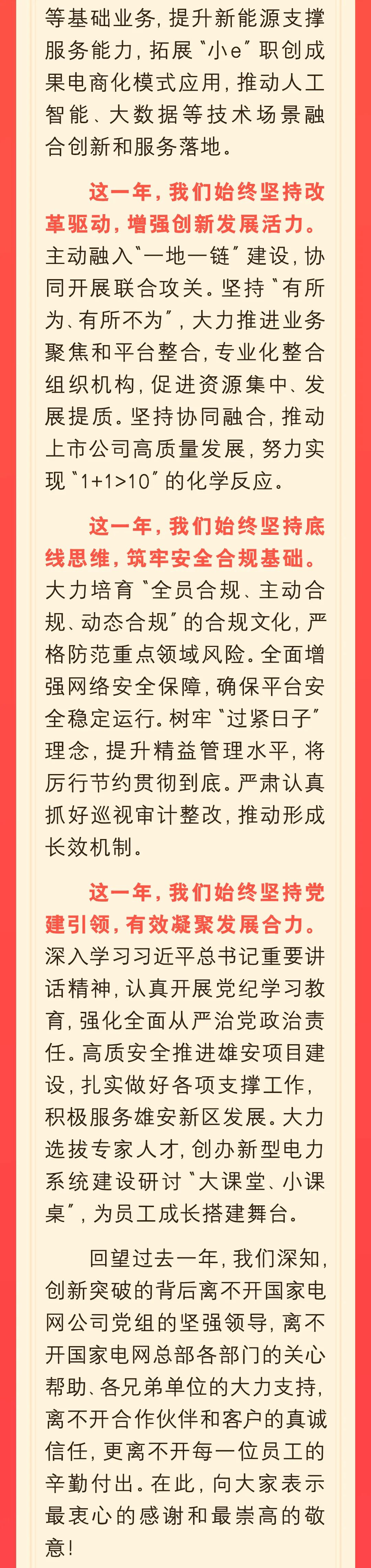 2025 堅(jiān)守定位 向新而行 奮力書寫戰(zhàn)新產(chǎn)業(yè)高質(zhì)量發(fā)展新答卷