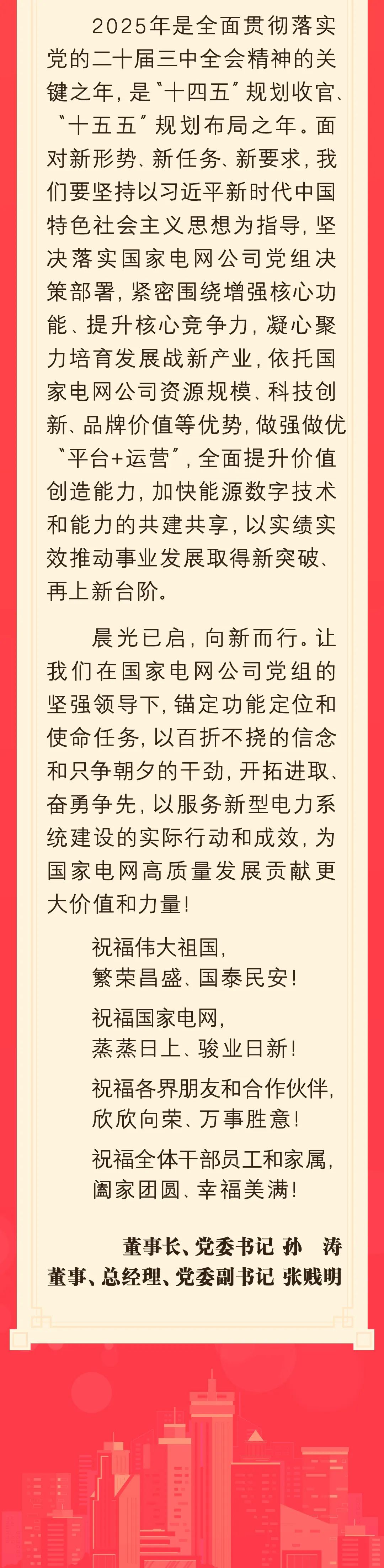 2025 堅(jiān)守定位 向新而行 奮力書寫戰(zhàn)新產(chǎn)業(yè)高質(zhì)量發(fā)展新答卷