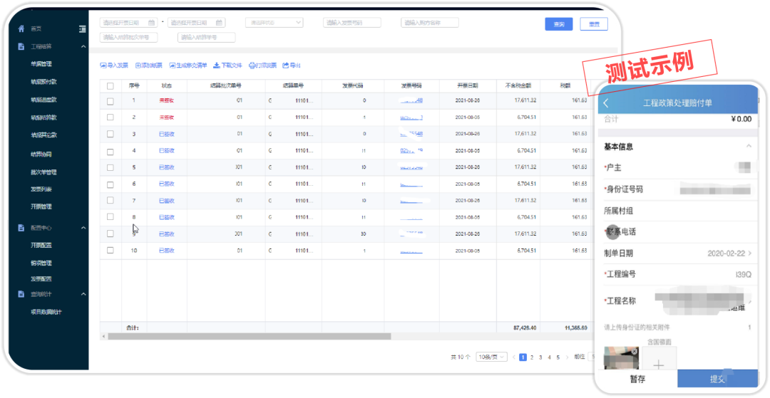 遠光供應鏈協同云：助力產業(yè)互聯，賦能電力系統革新