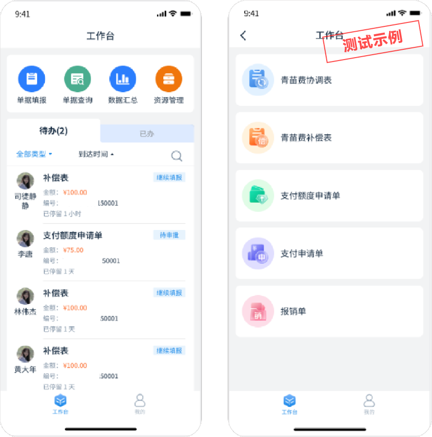 遠光供應鏈協同云：助力產業(yè)互聯，賦能電力系統革新