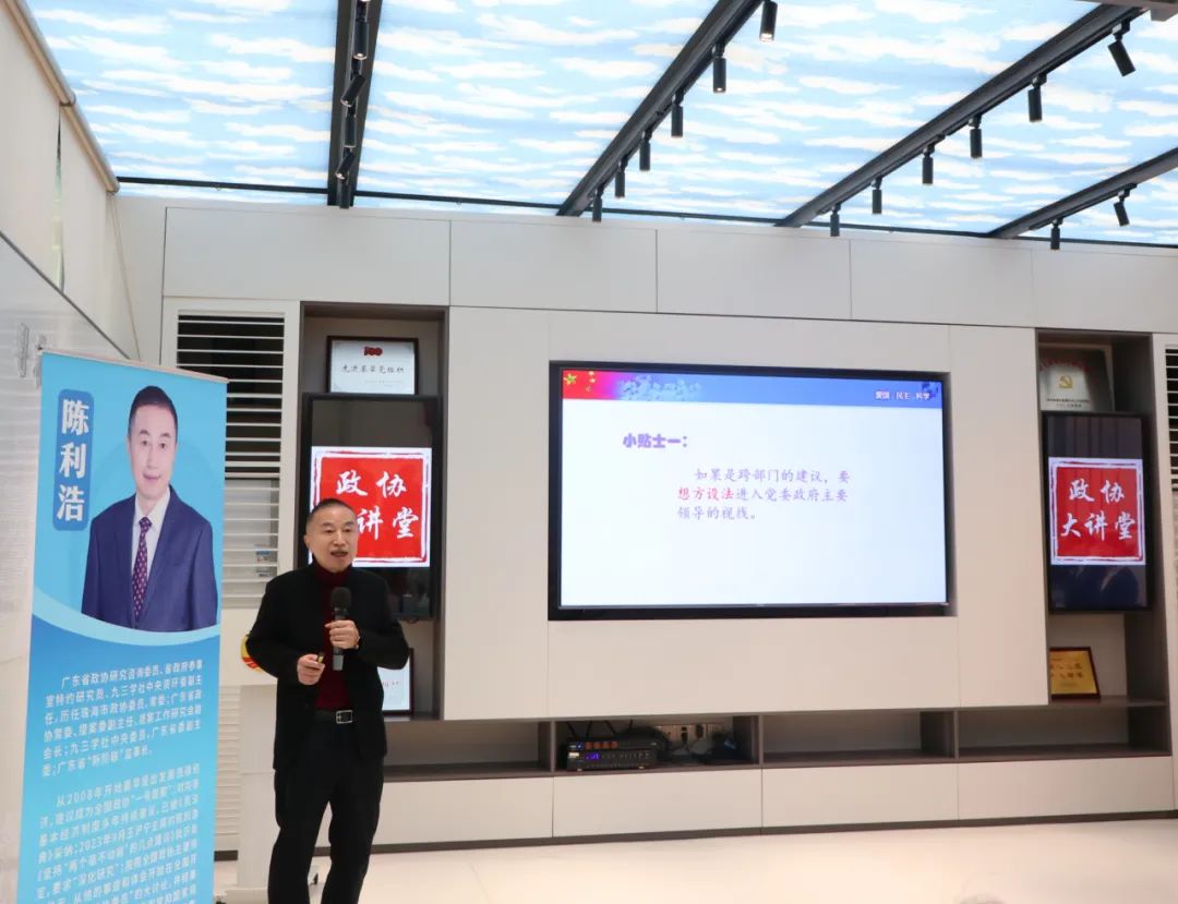 珠海“政協(xié)大講堂”開講 遠(yuǎn)光軟件陳利浩受邀作首場分享