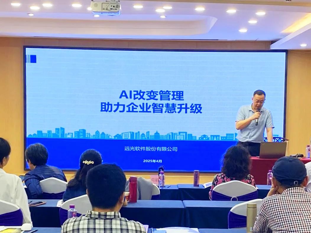 遠(yuǎn)光軟件攜手高校 共建AI賦能高等教育新生態(tài)