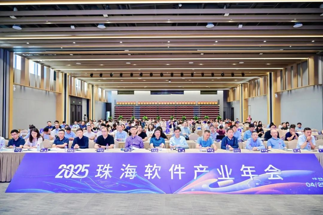 珠海軟件行業(yè)盛會(huì)舉行，遠(yuǎn)光軟件獲評(píng)“領(lǐng)軍企業(yè)”彰顯數(shù)字技術(shù)標(biāo)桿實(shí)力
