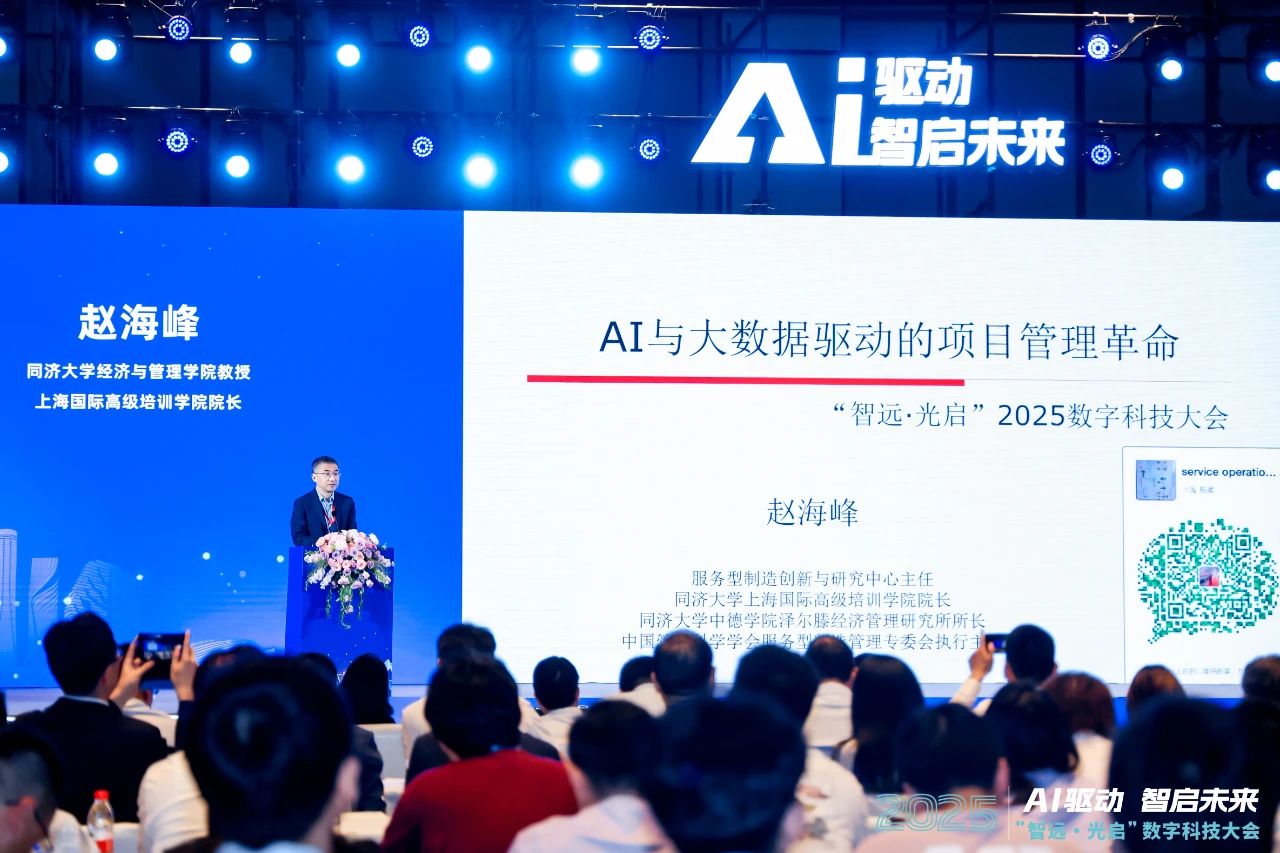 AI前沿力量共襄盛舉 “智遠(yuǎn)·光啟”2025數(shù)字科技大會召開