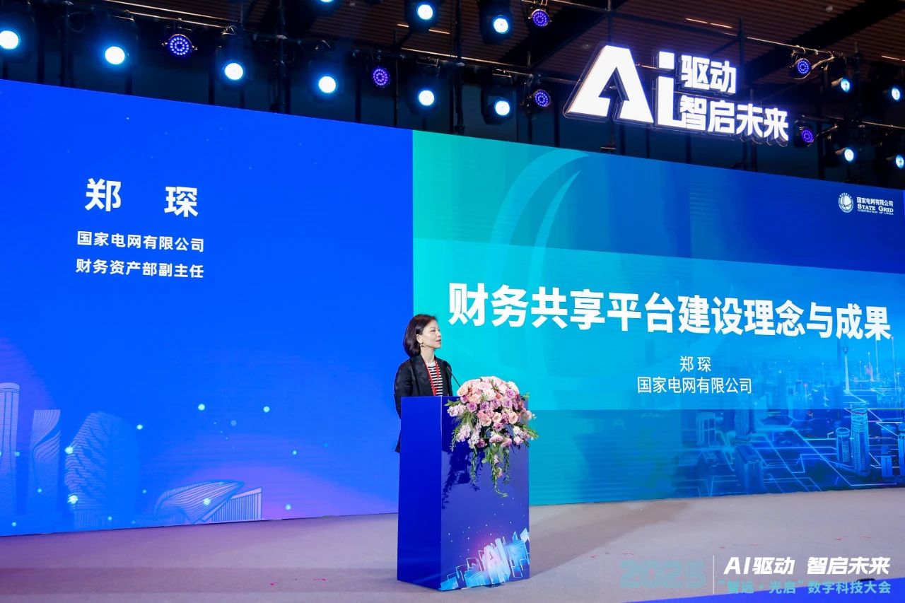 AI前沿力量共襄盛舉 “智遠(yuǎn)·光啟”2025數(shù)字科技大會召開