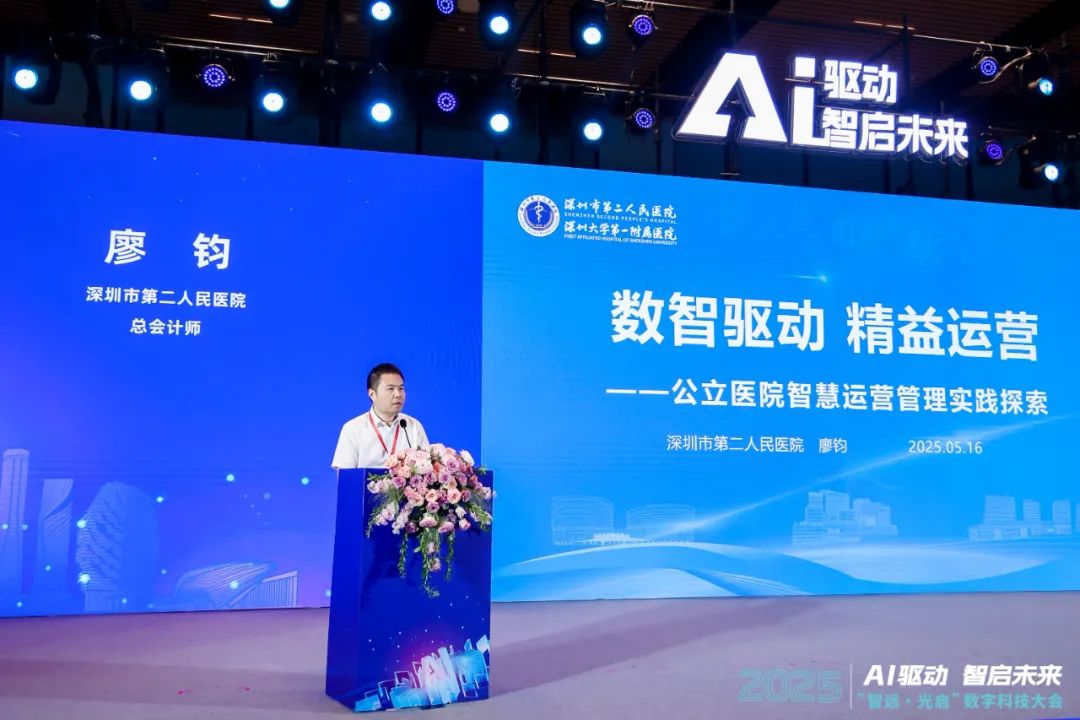 AI前沿力量共襄盛舉 “智遠(yuǎn)·光啟”2025數(shù)字科技大會召開