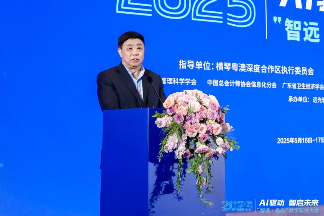 AI前沿力量共襄盛舉 “智遠(yuǎn)·光啟”2025數(shù)字科技大會召開