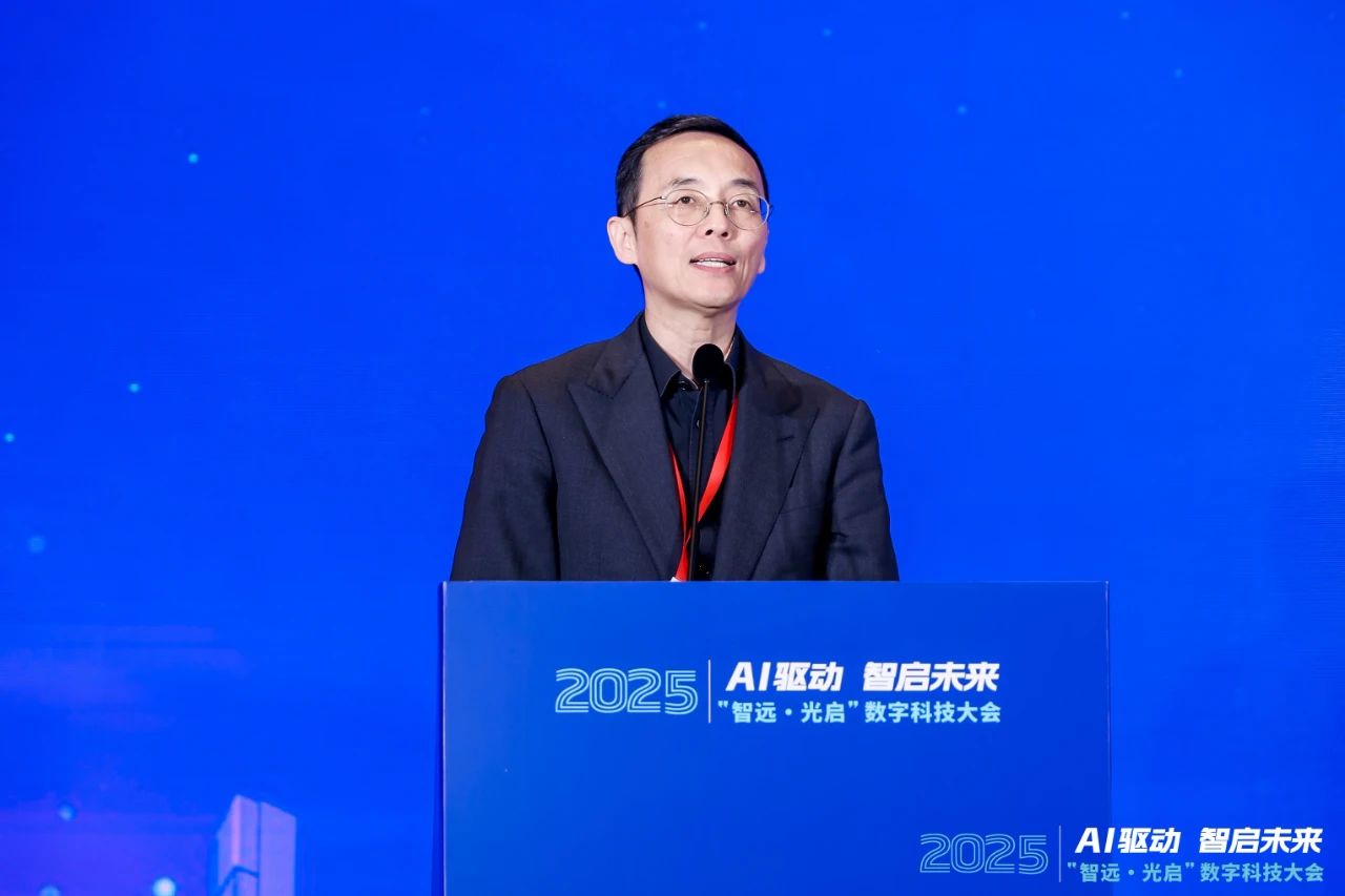 AI前沿力量共襄盛舉 “智遠(yuǎn)·光啟”2025數(shù)字科技大會召開