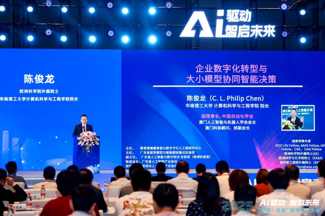 AI前沿力量共襄盛舉 “智遠(yuǎn)·光啟”2025數(shù)字科技大會召開