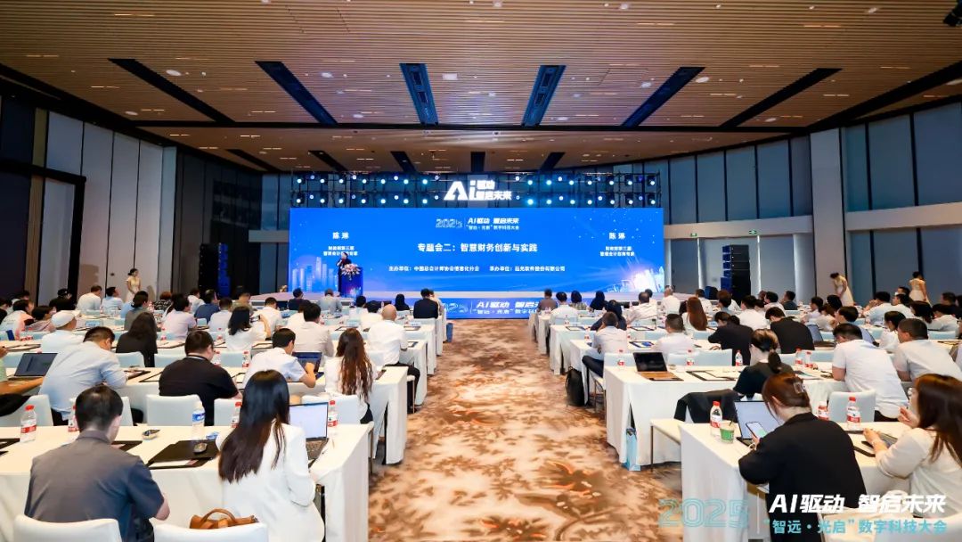 遠(yuǎn)光軟件：智領(lǐng)未來，AI驅(qū)動(dòng)智慧財(cái)務(wù)創(chuàng)新與發(fā)展