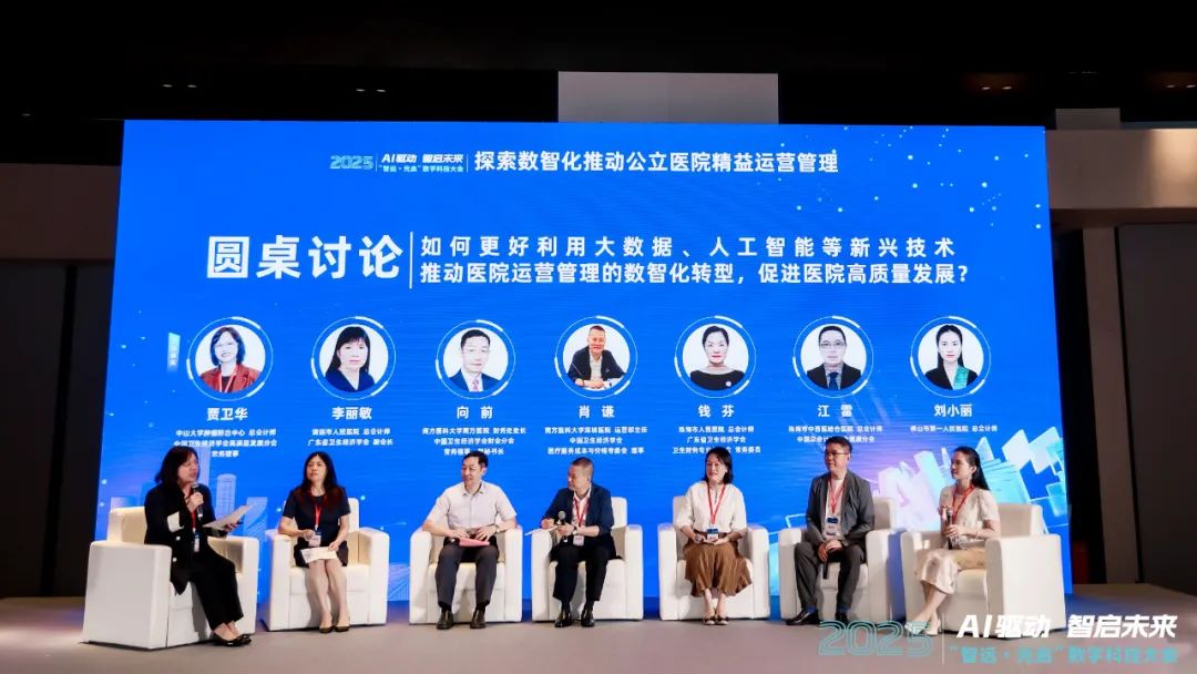 “智遠·光啟”2025數(shù)字科技大會召開，遠光軟件賦能公立醫(yī)院精益運營管理