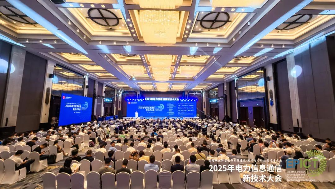 AI驅(qū)動企業(yè)數(shù)智化轉(zhuǎn)型，遠光軟件亮相2025電力信息通信新技術大會